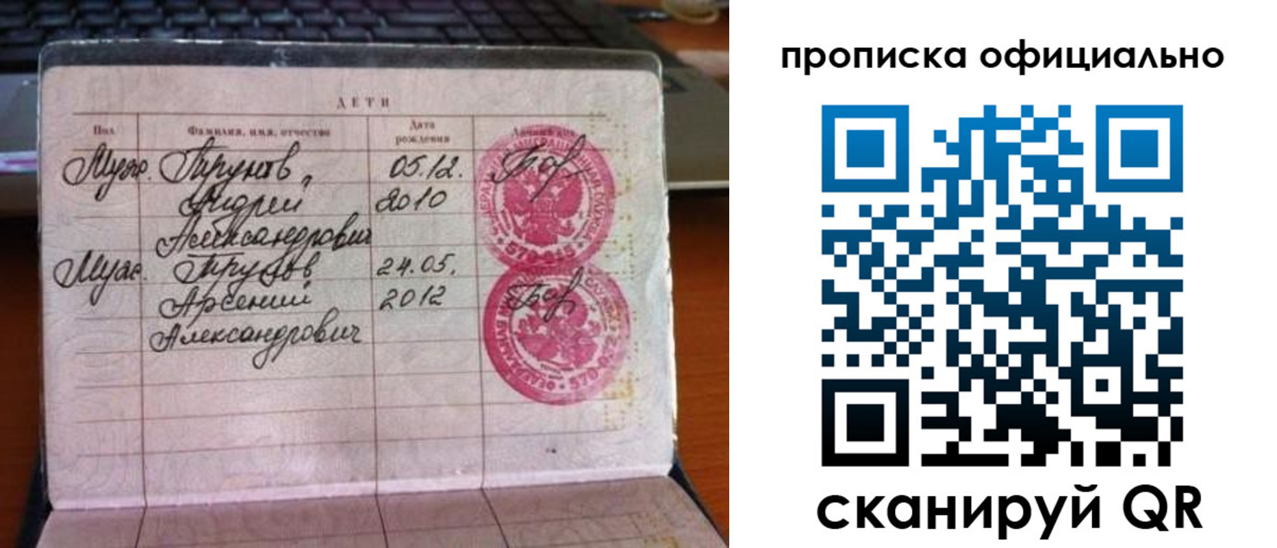 временная регистрация для школы в Златоусте