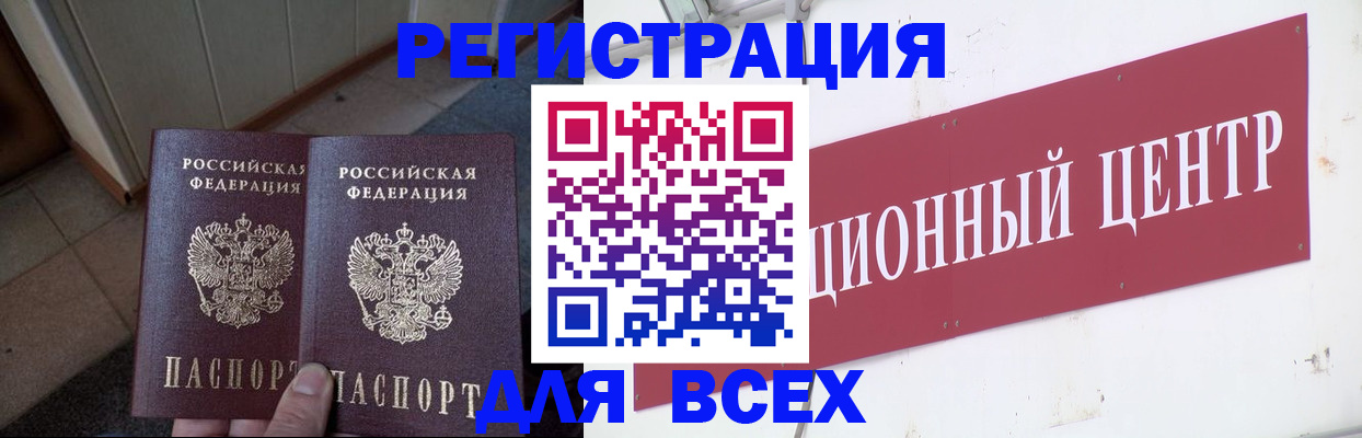 временная регистрация госуслуги в Златоусте