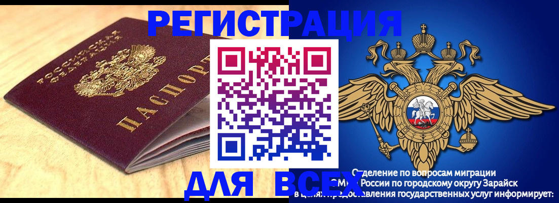 прописка ребенка в Златоусте